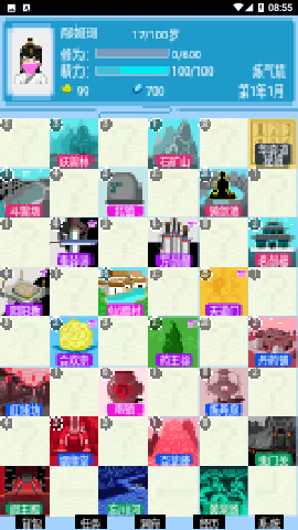 仙湖棋局手游无限灵石版下载