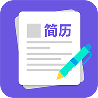 马步求职简历模板APP最新版
