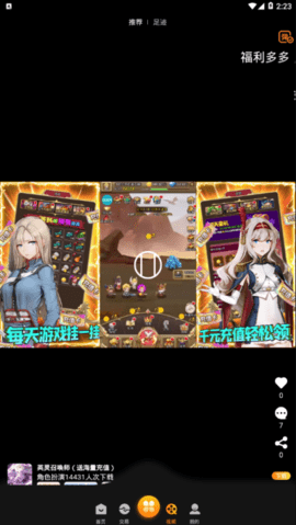 梨子手游APP