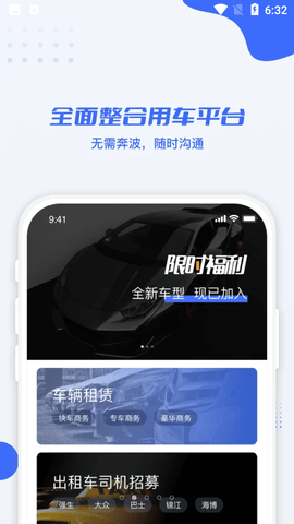 利行APP2021最新版