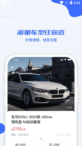 利行APP2021最新版