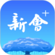 新会+智慧医院APP