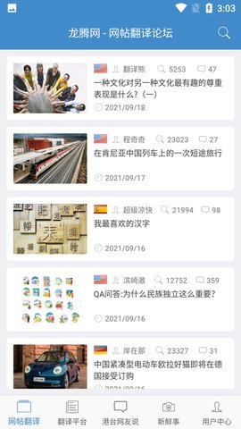 龙腾网