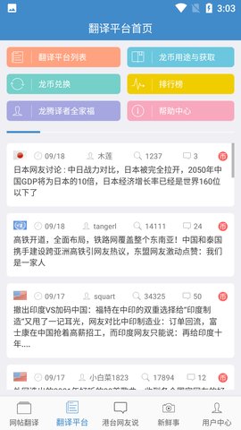 龙腾网