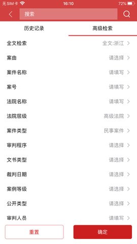 中国裁判文书网