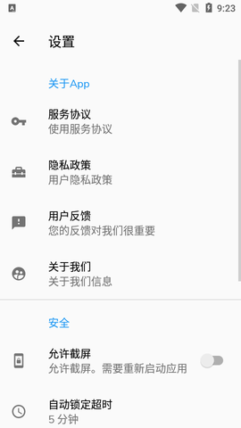 隐私相册视频大师安卓版