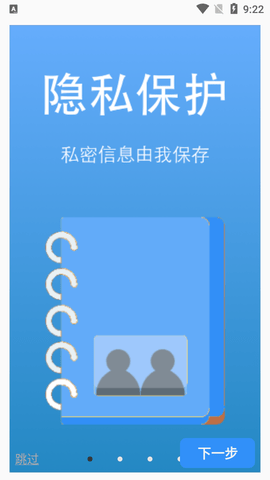 隐私相册视频大师安卓版