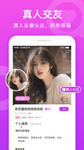 唯伊真人2021最新版