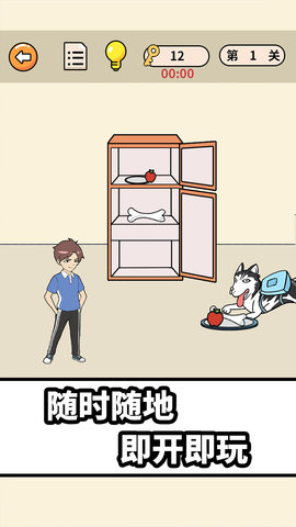 偷玩游戏机最新版下载