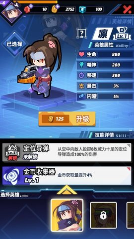 星空大决战手游无限金币版下载
