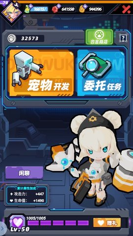 星空大决战手游无限金币版下载