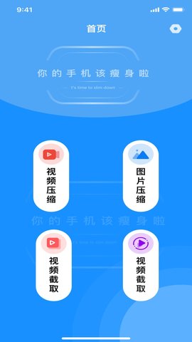 浪花视频压缩APP