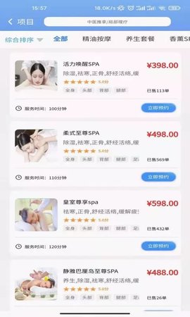重庆摩梭足APP