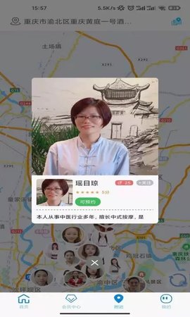 重庆摩梭足APP