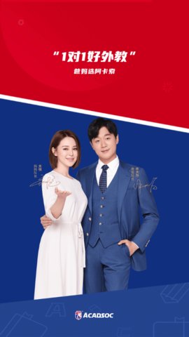 阿卡索云课堂APP官方正式版