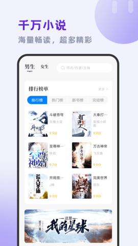 狐狐小说安卓版