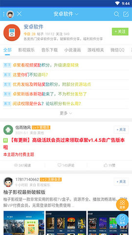 卓聚去升级版