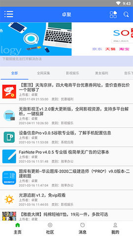 卓聚去升级版