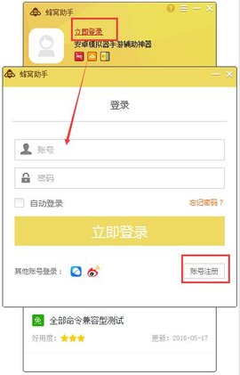 蜂窝助手vip免费破解版