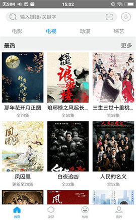 随心搜破解版