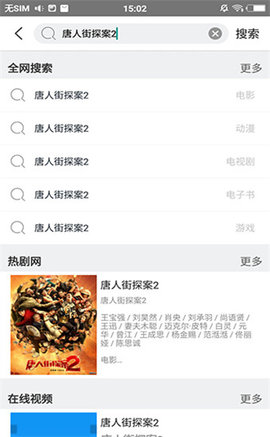 随心搜破解版