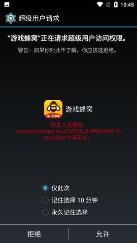 蜂窝助手
