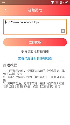 松鼠去水印安卓最新版