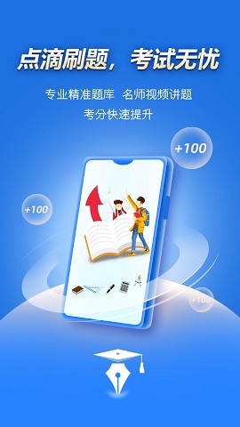 点滴刷题宝安卓版