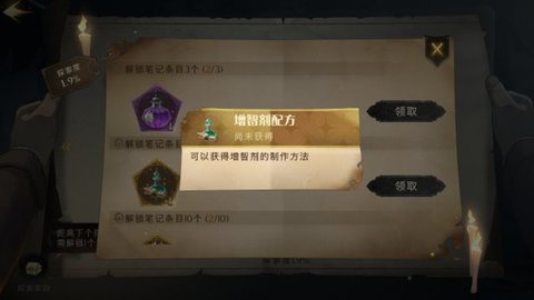哈利波特魔法觉醒增智剂到底有什么用 增智剂怎么用