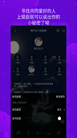 嘻哈语音2021最新版
