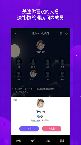 嘻哈语音2021最新版