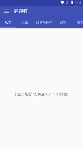 掘视频APP安卓版