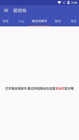 掘视频APP安卓版