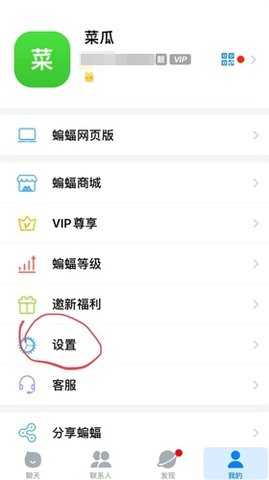 蝙蝠app破解版