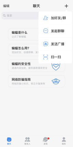 蝙蝠app破解版