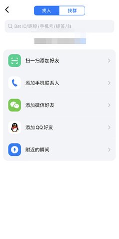 蝙蝠app破解版