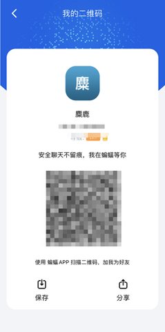 蝙蝠app破解版