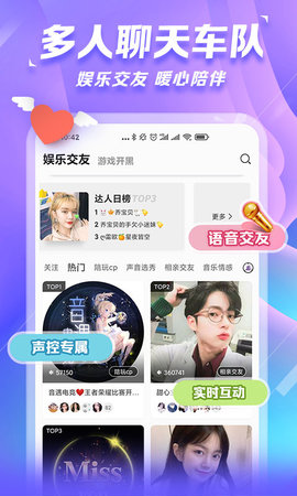 求带APP官方版