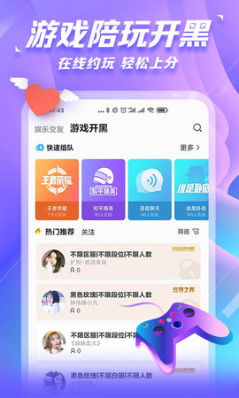 求带APP官方版