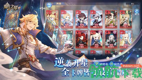 魔卡之耀最新版下载