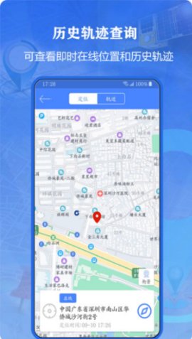 北斗侠找人APP最新版