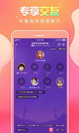 甜味树洞免邀请码