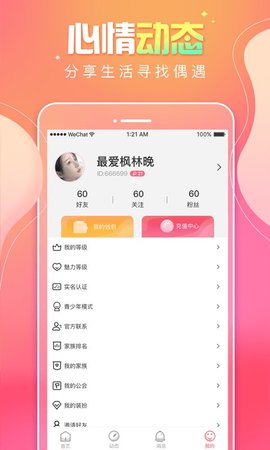 甜味树洞免邀请码
