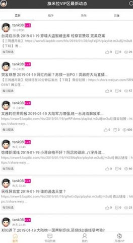旗米拉app