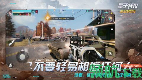 量子特攻最新版下载
