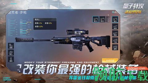 量子特攻最新版下载