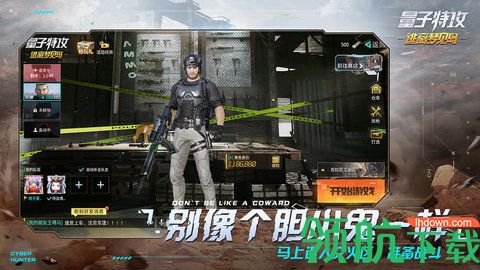 量子特攻最新版下载