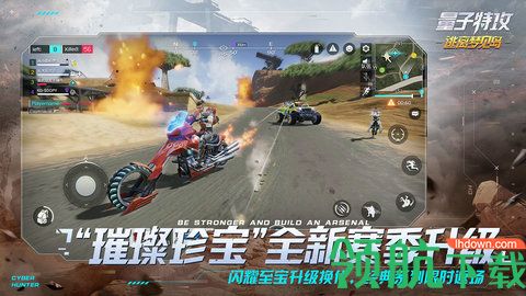量子特攻最新版下载