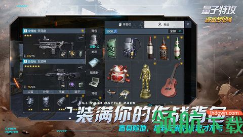 量子特攻游戏下载