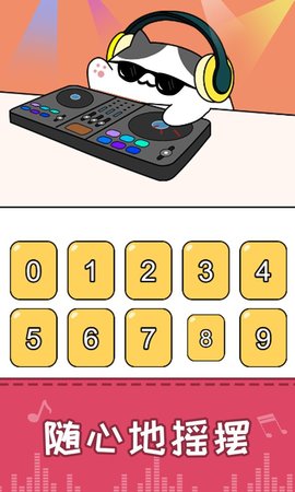 节奏猫咪手机版